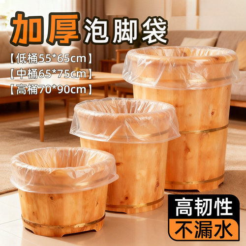 【甄选推荐】一次性加厚泡脚袋