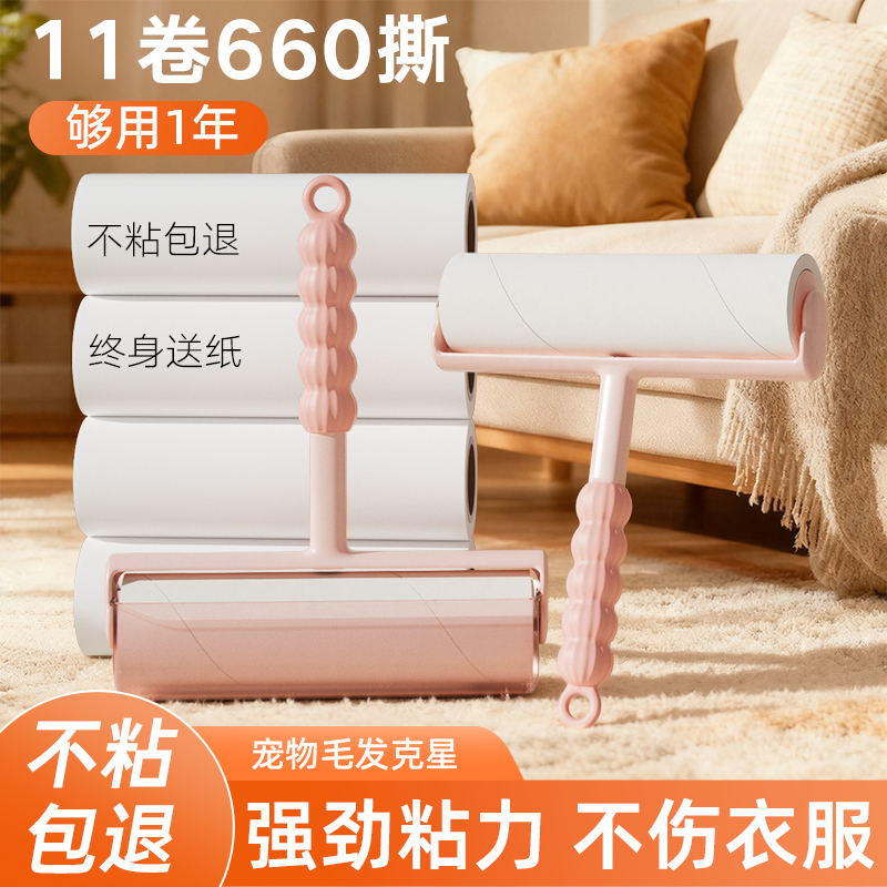 粘毛器滚筒家用床上头发替换粘毛神器衣服滚刷去黏沾毛筒除尘滚轮