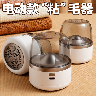 粘毛器电动款毛球修剪器毛衣去刮毛球神器衣服剃脱除毛起球清理器