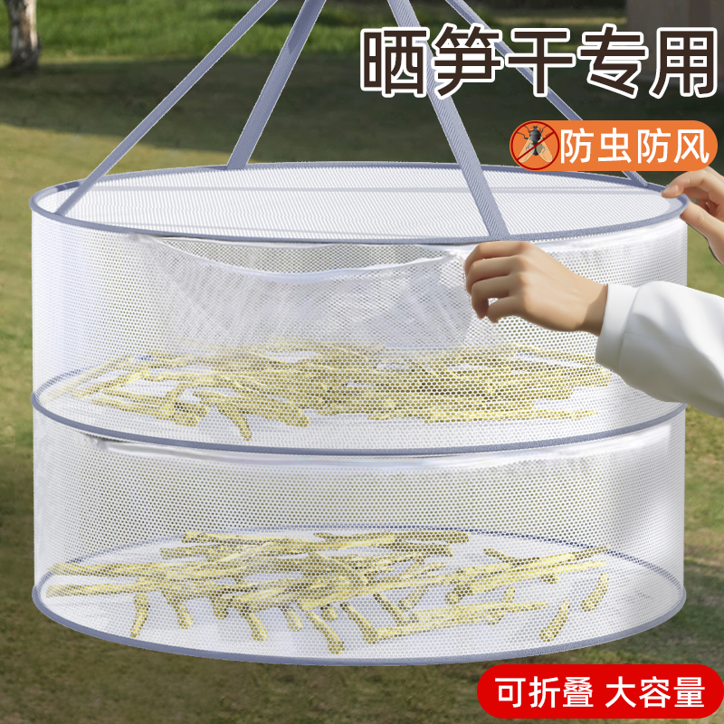 【晒笋干神器】可折叠晒菜网