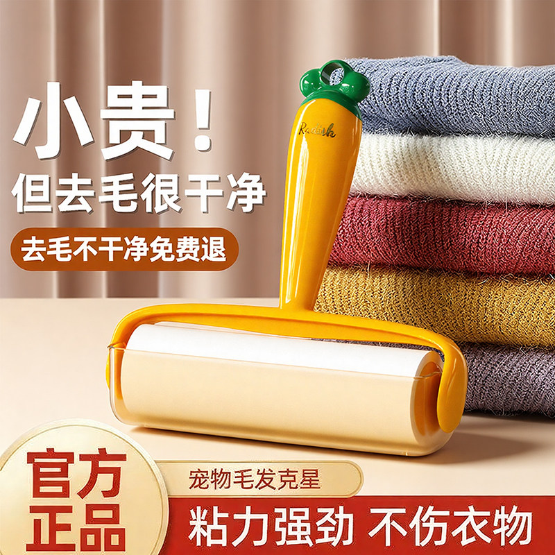 粘毛器滚筒床上可撕式替换卷纸滚刷黏去猫毛家用衣服头发清理神器