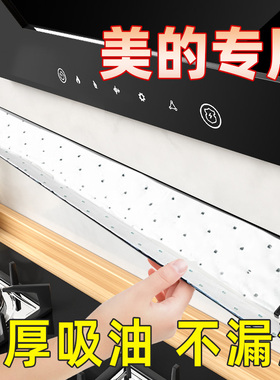 适用于美的油烟机吸油棉加厚棉片防油垫纸过滤侧吸盒通用厨房专用