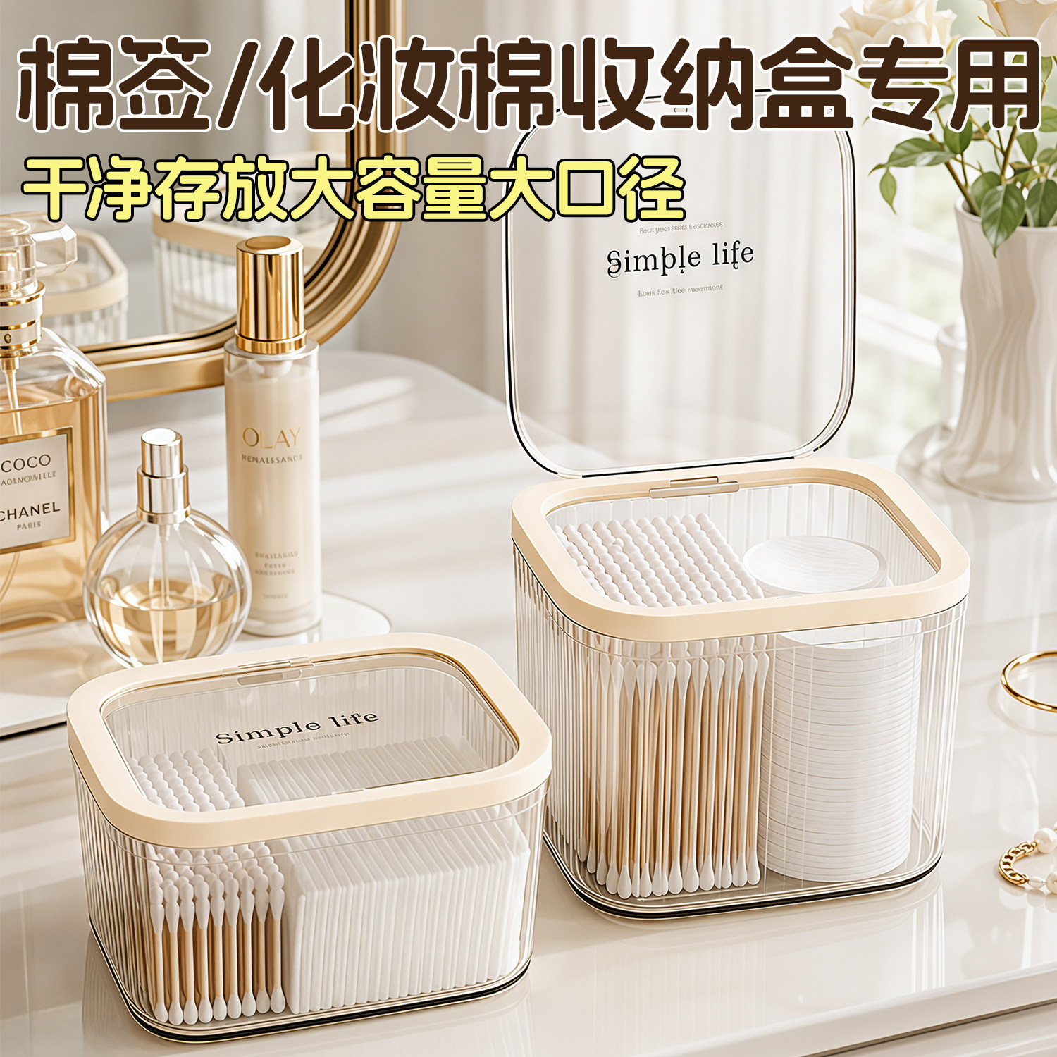 棉签化妆棉收纳盒高级感盒子图片