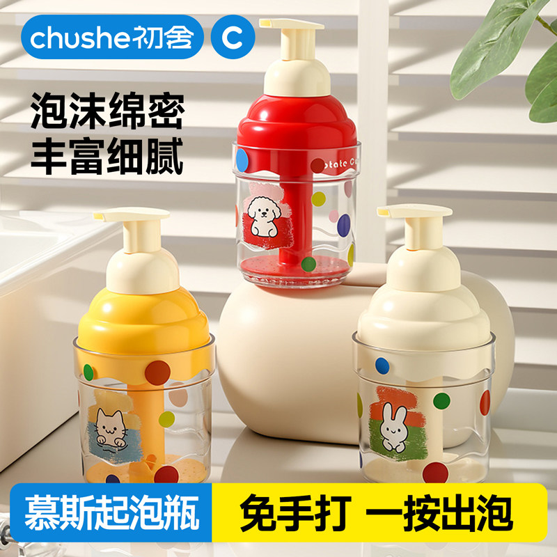 慕斯起泡瓶免手打按压式洗面奶起泡器洗发水洗手液发泡打泡沫神器