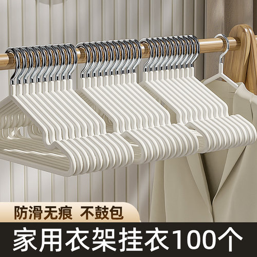 【官方旗舰】日式衣架家用挂衣100个防滑加粗学生宿舍晾衣挂防肩