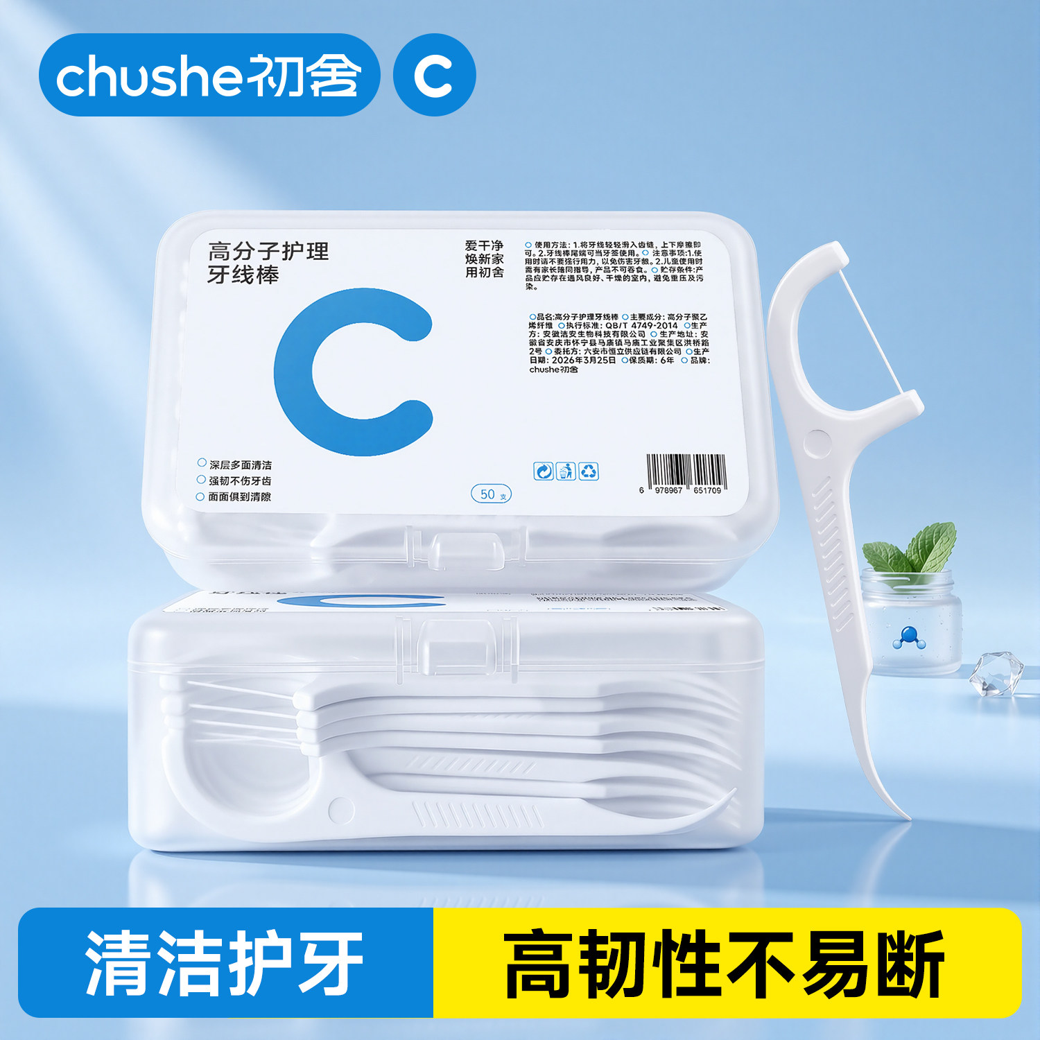 医用级一次性牙线棒家庭装图片