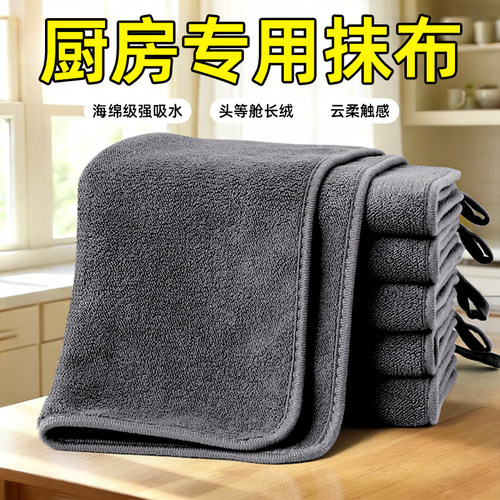 厨房专用抹布吸水不掉毛家用