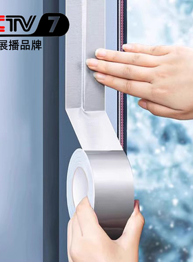 日本窗户密封条防风胶带贴冬季挡风神器封门窗缝隙漏风胶条保暖膜