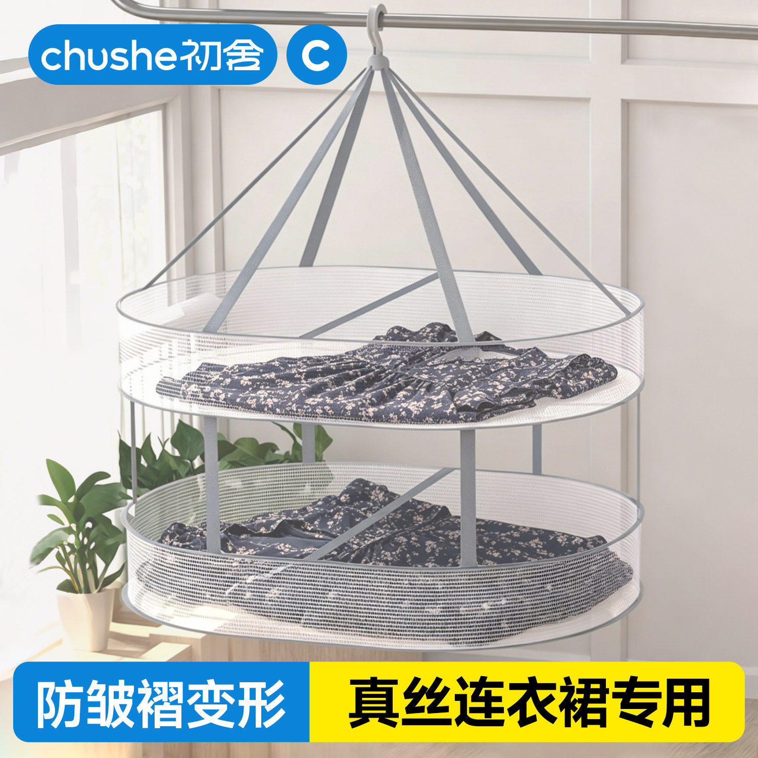 真丝连衣裙专用晾晒网平铺晾衣篮家用晒衣服神器可折叠平摊晾衣架