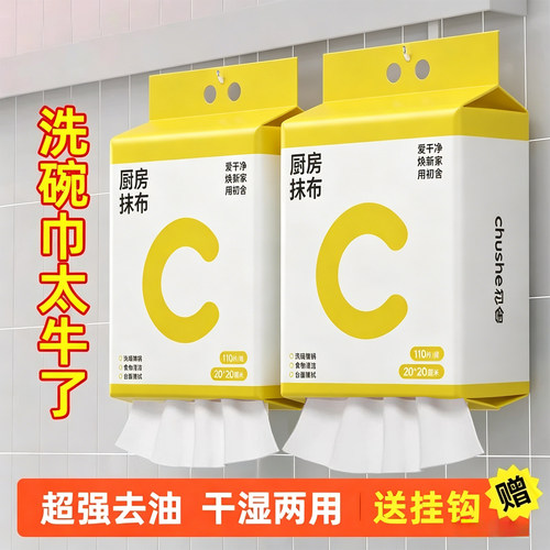 【超强去油！送挂钩】懒人抹布
