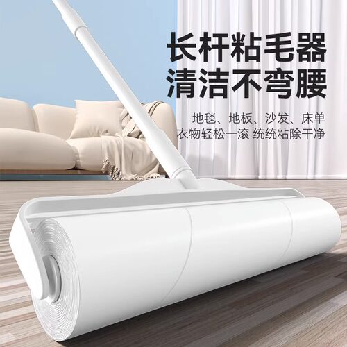 【长杆粘毛器】床上地板除毛神器