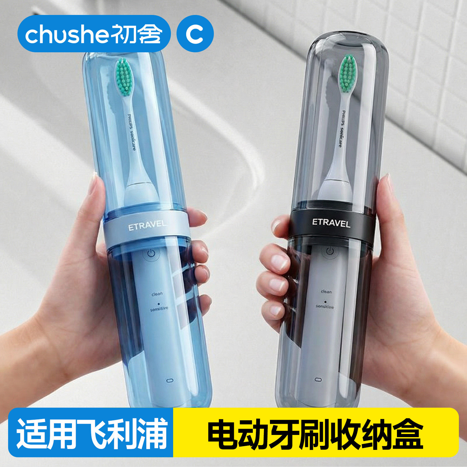 *可收纳99%电动牙刷*旅行漱口杯图片