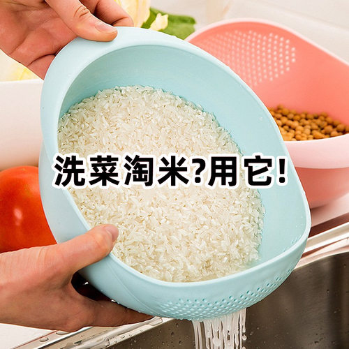 【多功能沥水神器】淘米篮神器