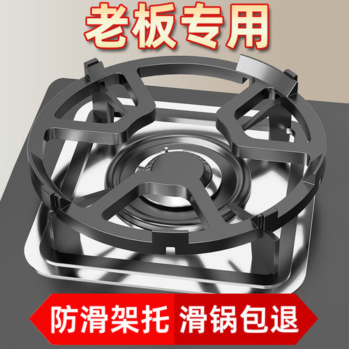 煤气灶小锅防滑支架四五爪通用款