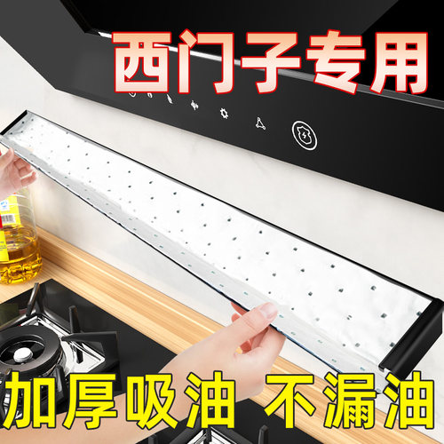 【升级防漏】油烟机吸油棉防油污
