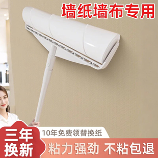 墙纸清洁神器家用粘毛器滚筒长杆大号墙布专用粘灰滚刷强力粘尘纸