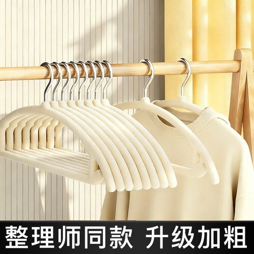 植绒衣架家用挂衣防肩角整理师专用晾晒毛衣不易留痕挂衣服撑收纳