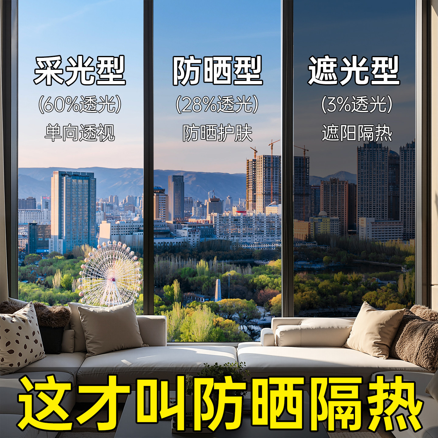 家用窗户玻璃防晒隔热膜阳台遮光遮阳单向透视隐私贴纸膜2026新款