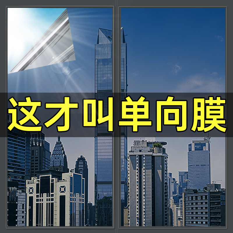【透光不透人】卧室落地窗防窥膜
