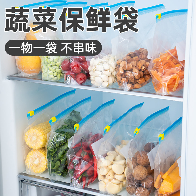 【食品级家用】蔬菜保鲜袋