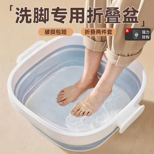加厚大号洗脚盆可折叠2件套