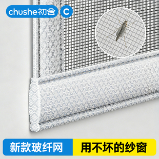玻璃纤维加宽可拆纱窗网自装不锈钢纱网防虫网窗户防蚊纱窗纱网
