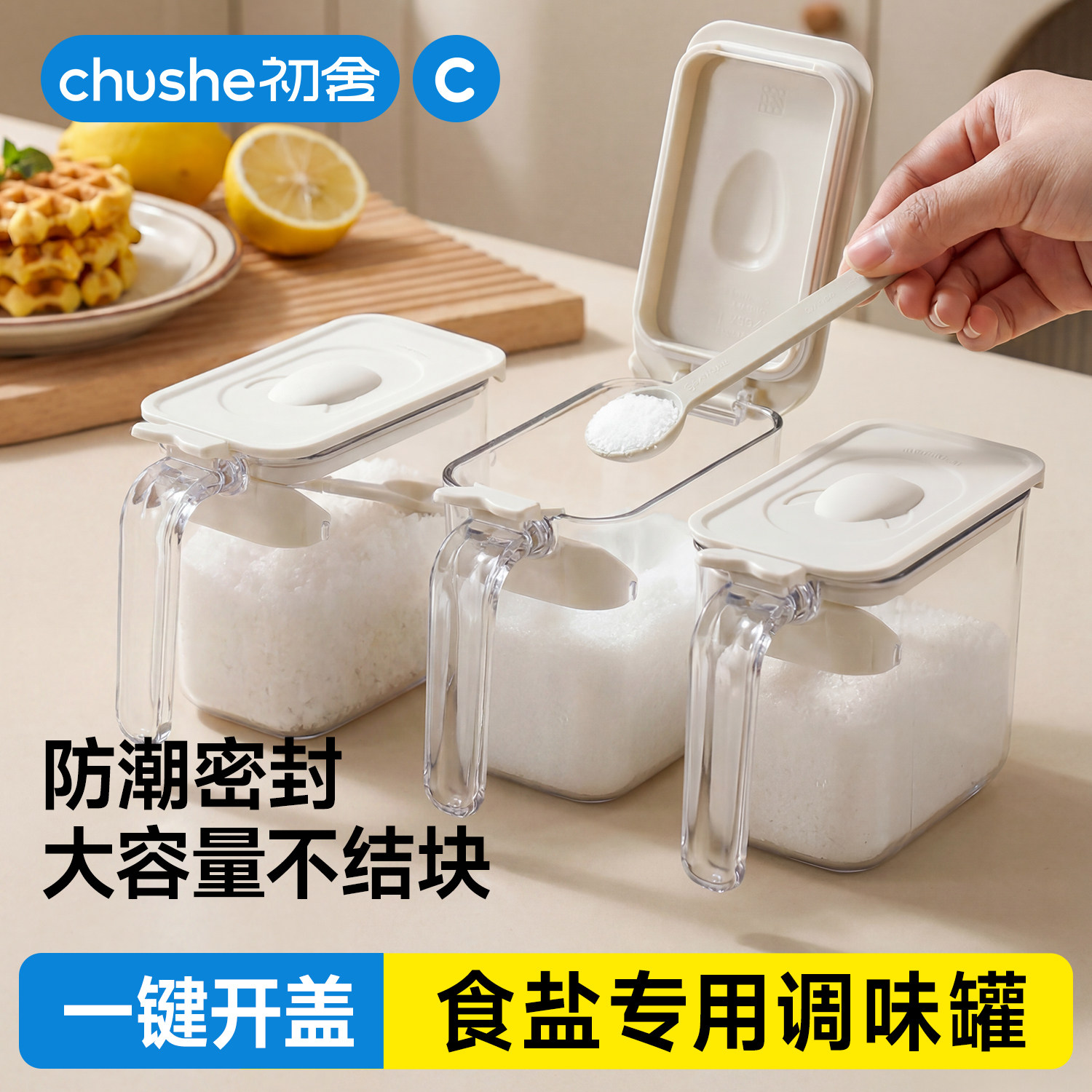 一键开盖大容量调味瓶防潮密封图片