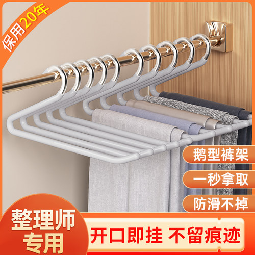 【整理师专用裤架】一秒拿取