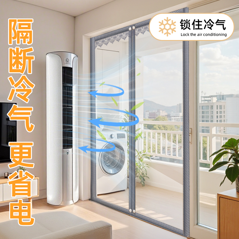 【2025新款阳台隔断帘】防尘挡风