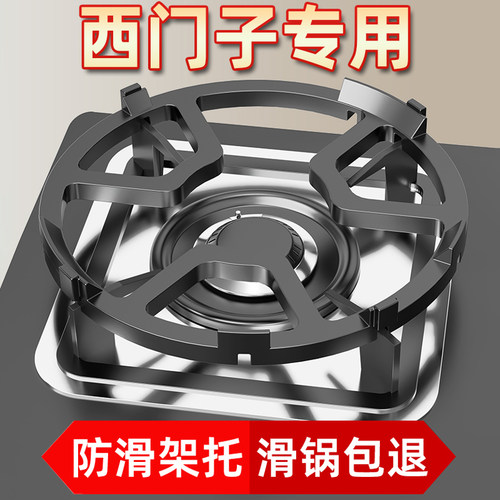 煤气灶支架圆底锅小奶锅通用