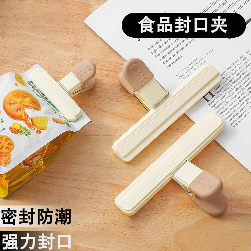 封口夹零食密封夹保鲜调料袋茶叶薯条封袋夹厨房防潮家用食品夹子,厨房/烹饪用具,封口夹,淘宝优惠券,粉丝福利购,淘宝优惠卷