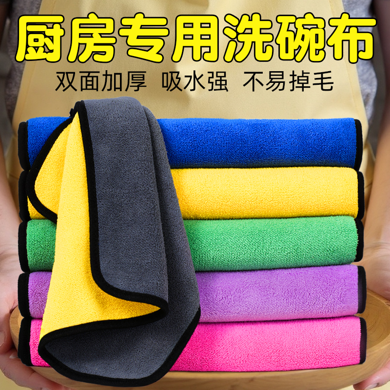 【热销】厨房灶台抹布