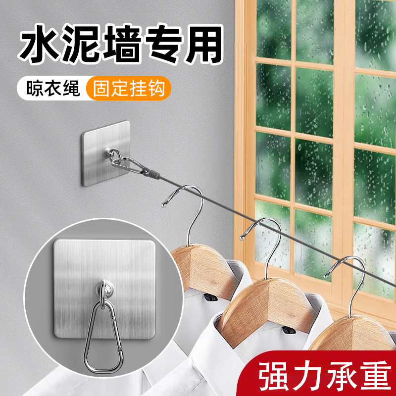 【强力承重】晾衣绳固定挂钩吊钩