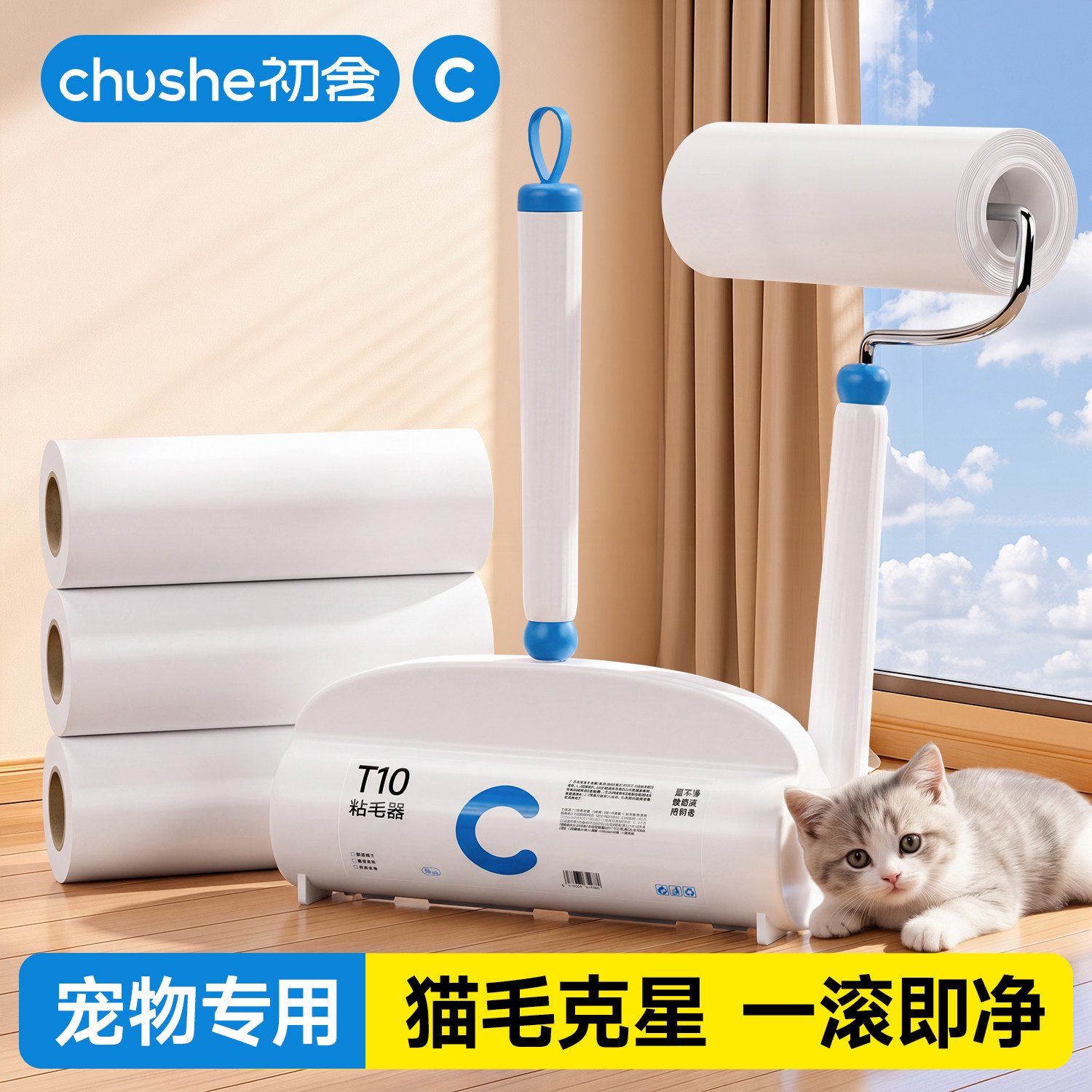 【超粘纸100撕】一键换纸粘毛器