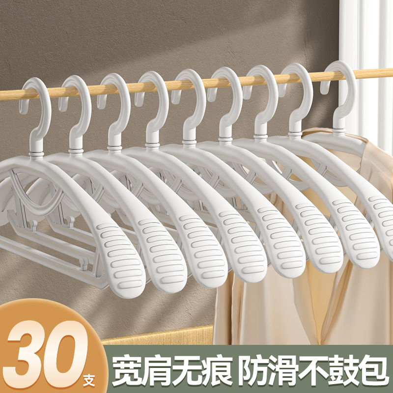 【无痕防滑】衣架挂衣家用