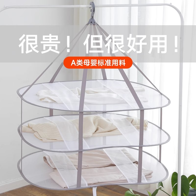 晒衣篮晾晒神器羊绒衫专用晾衣网毛衣羊毛衫平铺晾衣架凉衣服网兜,收纳整理,晾晒篮/网,淘宝优惠券,粉丝福利购,淘宝优惠卷