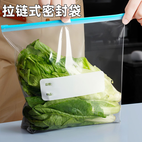 拉炼式密封袋食品级家用带封口保鲜袋蔬菜收纳真空包装袋密实袋子