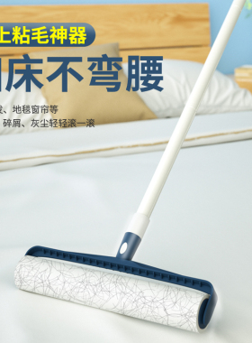 扫床粘毛器滚筒长杆床刷床上头发清理神器黏沾床单灰尘清洁除尘滚