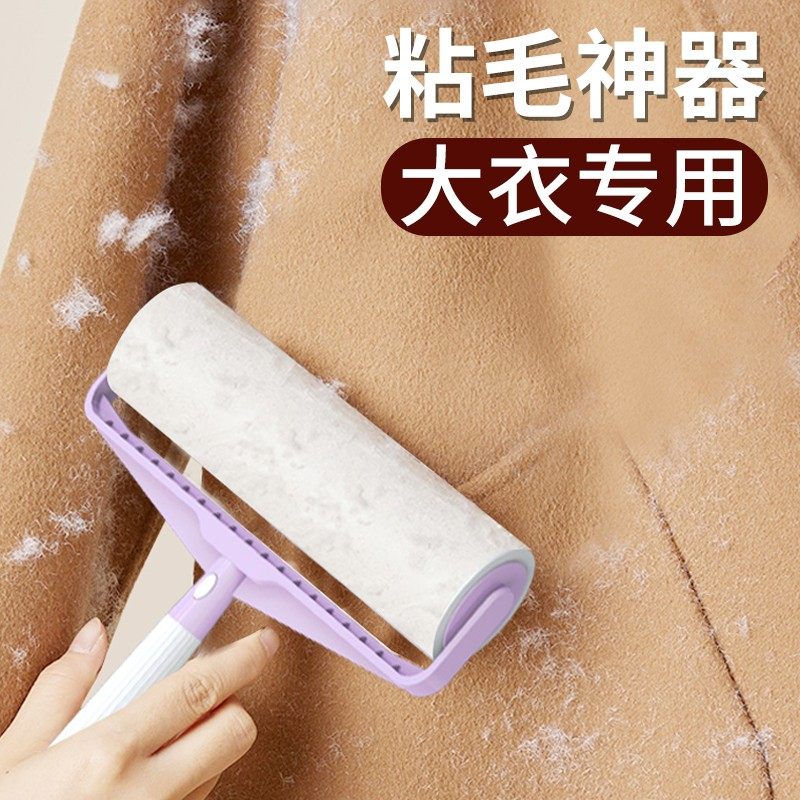 【大衣专用粘毛器】不伤衣物