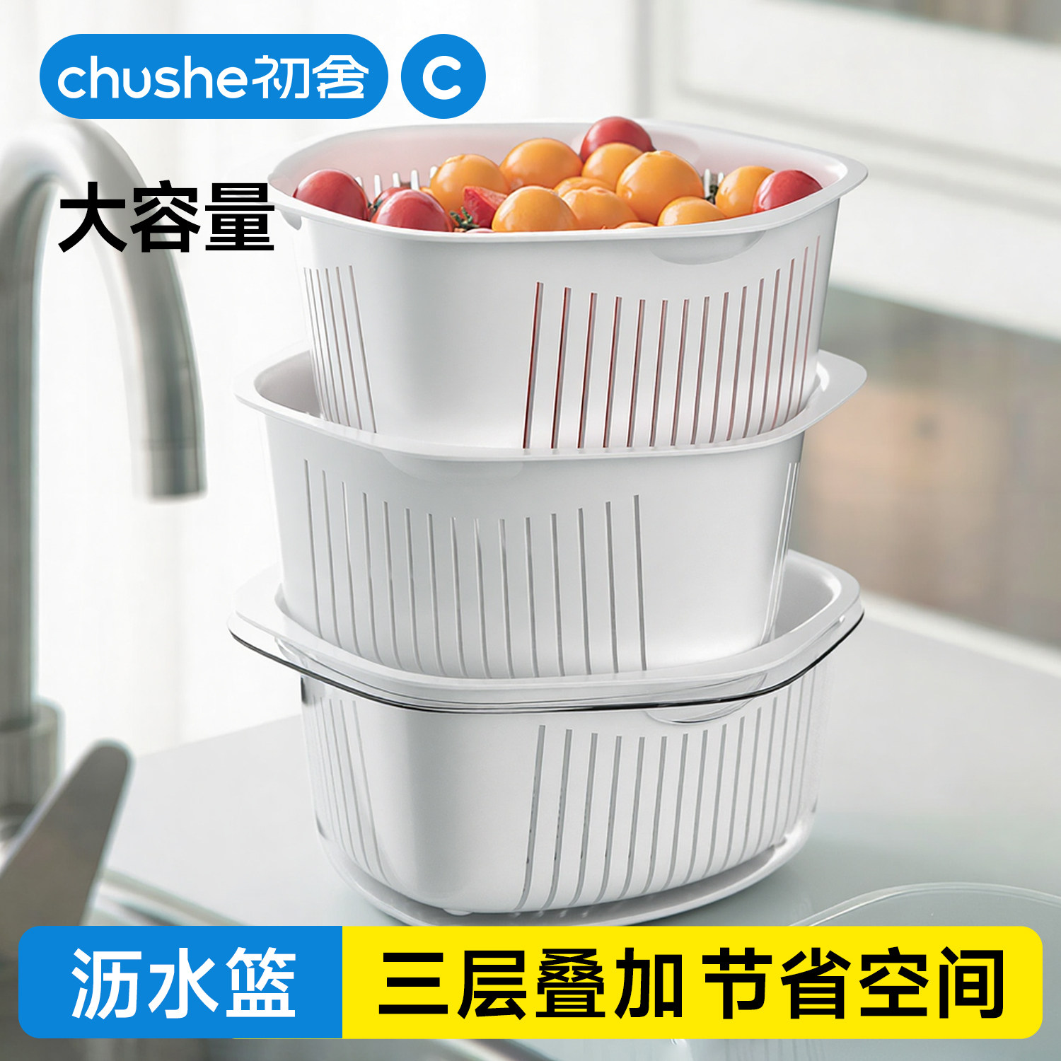 三层叠加沥水篮大容量塑料水果篮