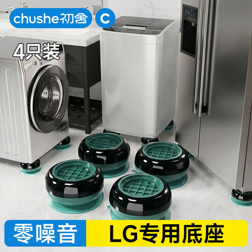 防滑稳固！一秒安装！洗衣机脚垫