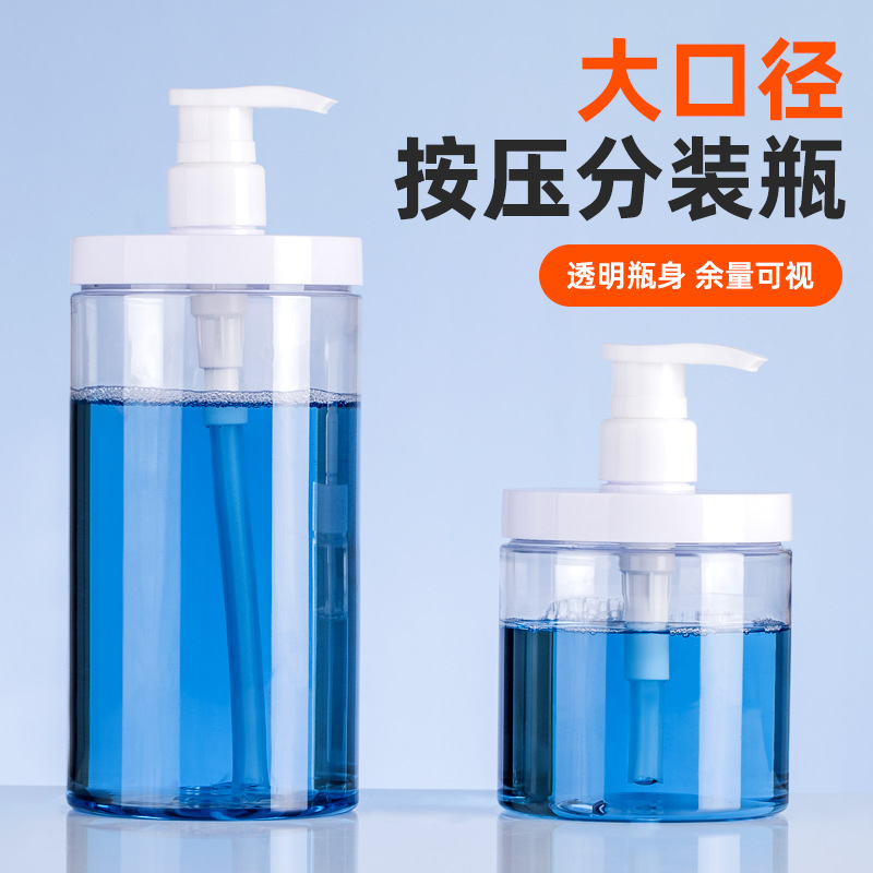 大口径按压分装瓶外出旅游用