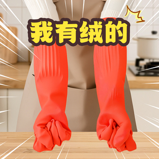 冬季 加厚橡胶手套耐磨耐用家务洗碗厨房刷碗洗碗洗衣服防水加绒厚
