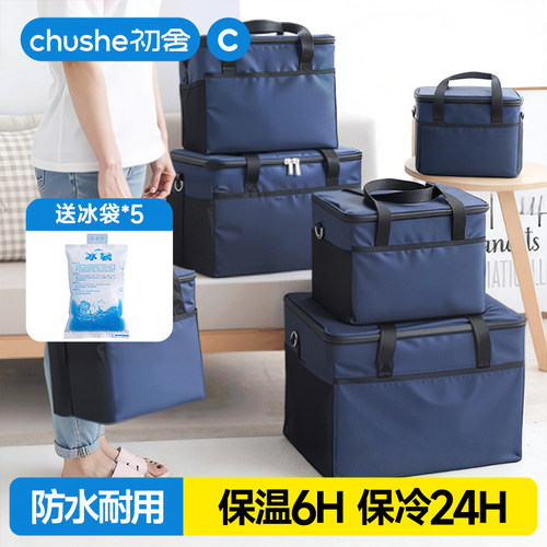 【0异味】升级特厚保温包保冷包