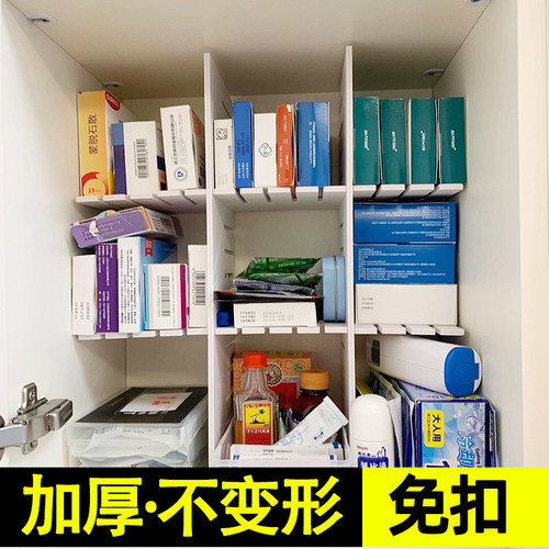 【抽屉分隔板】药品分格板加厚