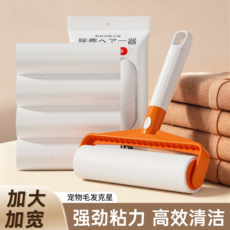 【甄选推荐】粘毛器滚筒超粘纸