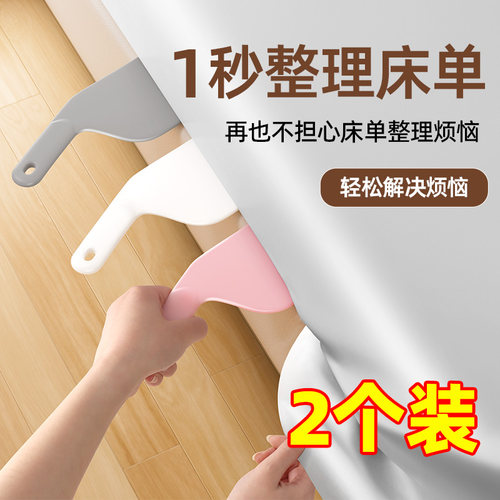 【超省力】铺床单神器