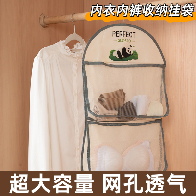 内衣内裤收纳挂袋悬挂式袜子收纳网兜衣柜宿舍整理神器门后置物袋