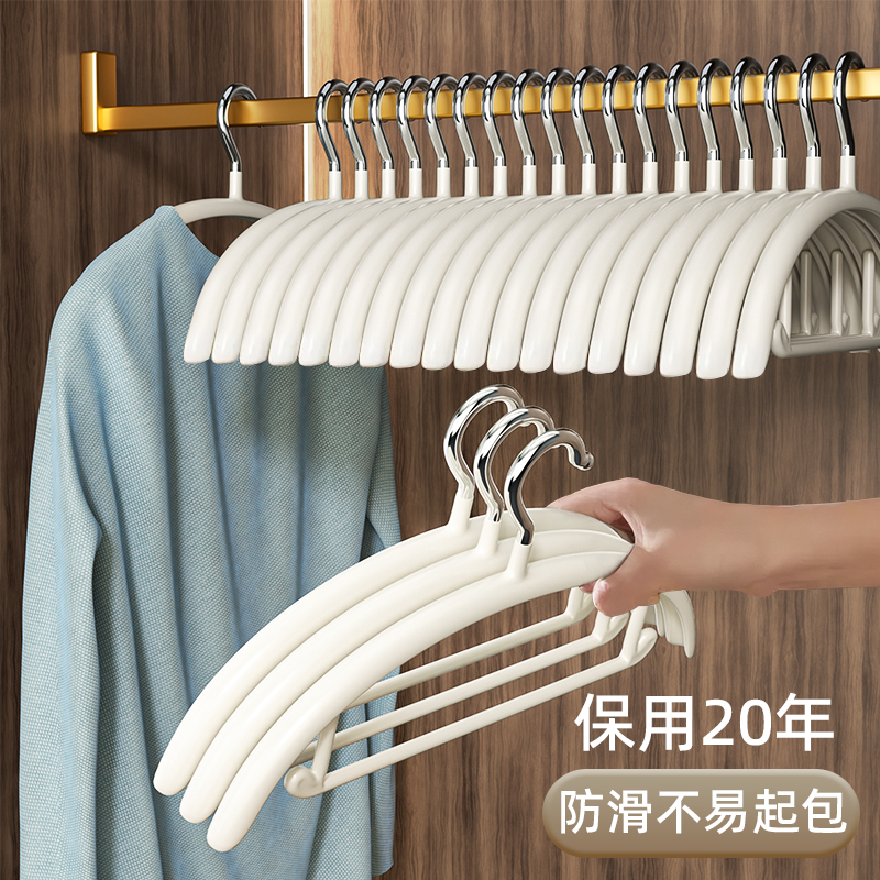 【晾衣防滑防肩角专用】衣架无痕