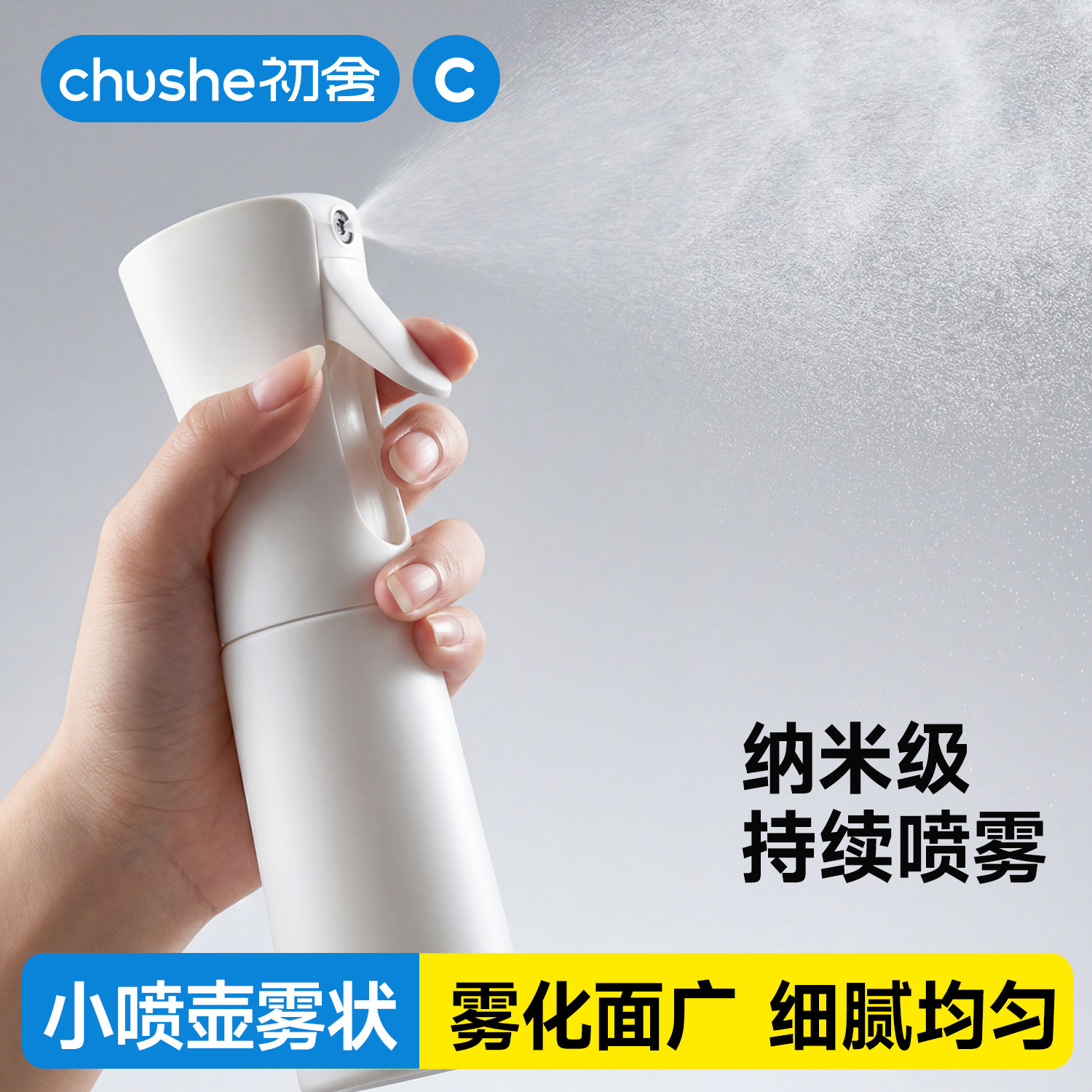 化妆品小喷壶雾状面部补水喷瓶图片
